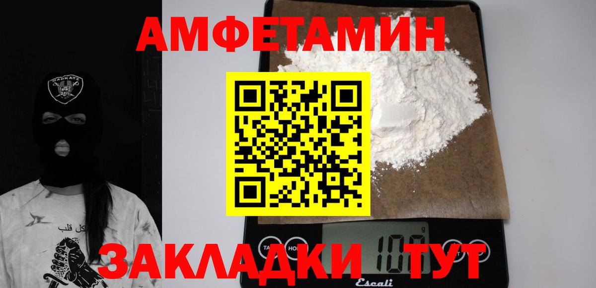 Амфетамин 98% Псков