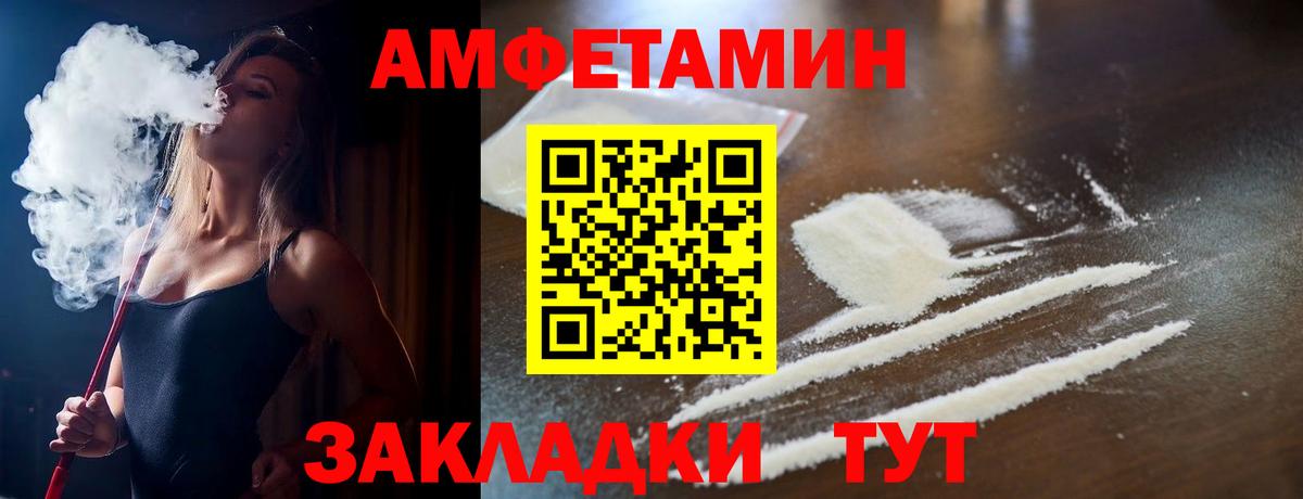 блэк спрут рабочий сайт  Вход с VPN  Псков  Amphetamine 98%  Амфетамин  АМФЕТАМИН 