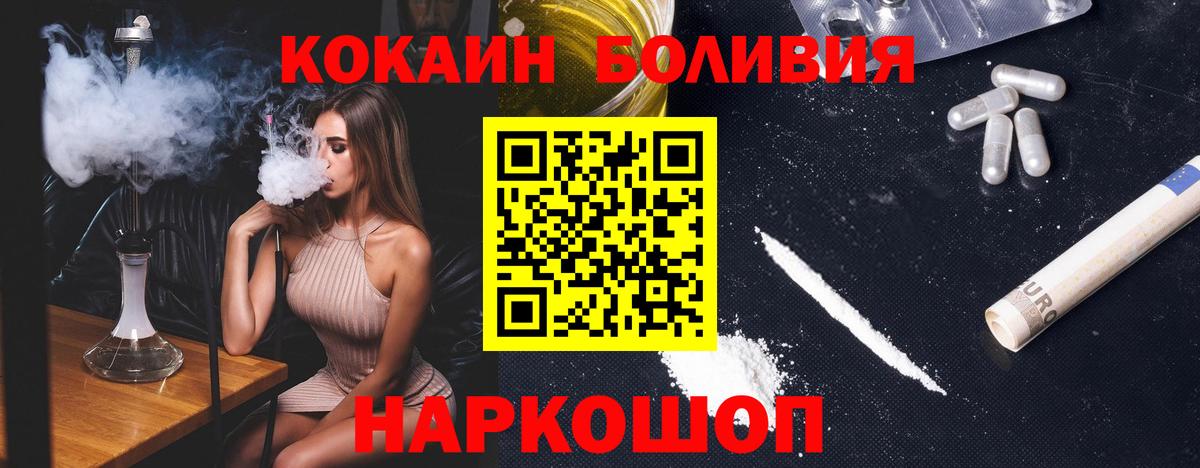 КОКАИН Колумбийский Псков