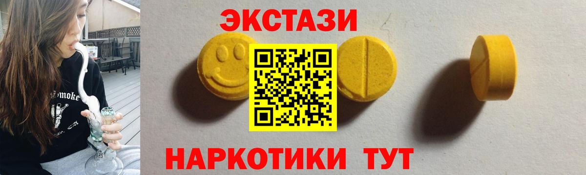 дарнет шоп  Ecstasy MDMA  Псков  Вход с VPN  ЭКСТАЗИ DUBAI 