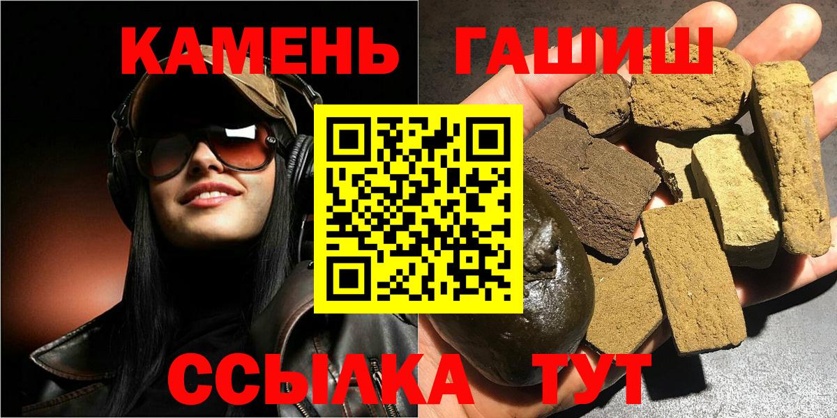 ГАШ hashish  купить наркотик  ГАШ  Псков  Вход с VPN 