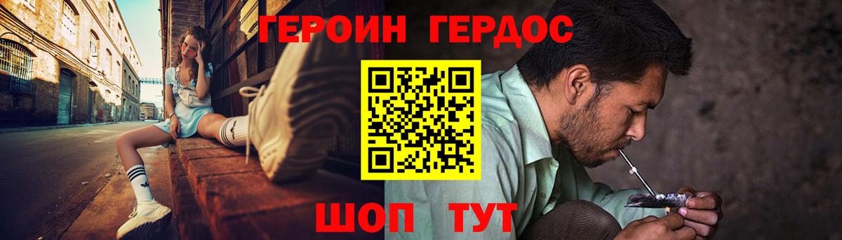 Псков  Героин белый  Героин  Вход с VPN 