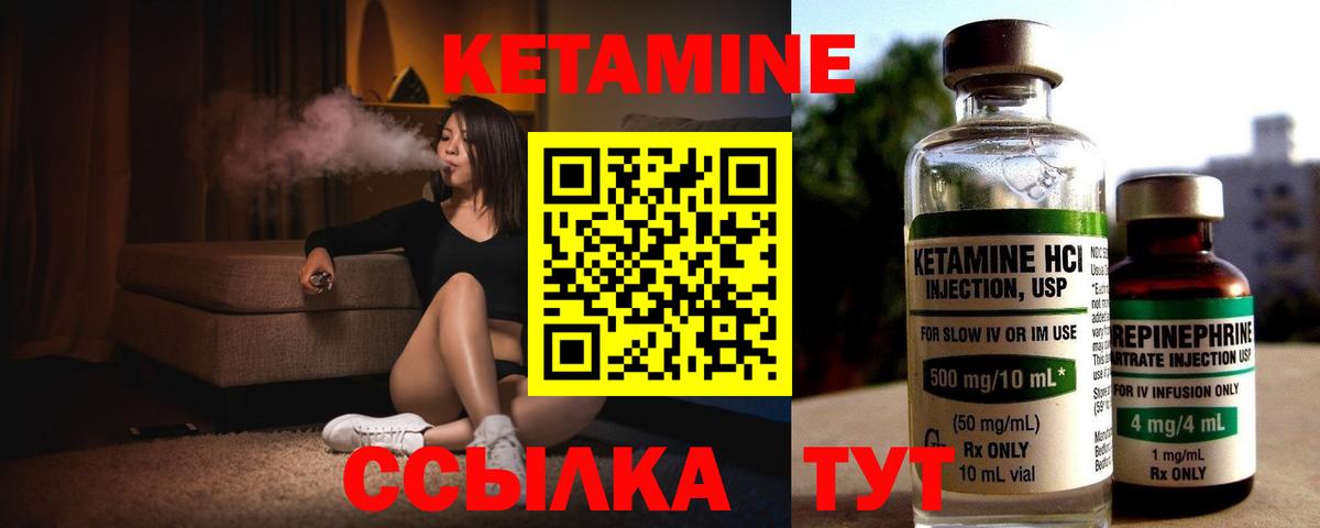 Псков  КЕТАМИН VHQ  КЕТАМИН VHQ  Вход с VPN 