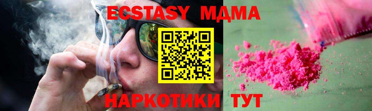 МДМА VHQ  Вход с VPN  Псков  МДМА молли 