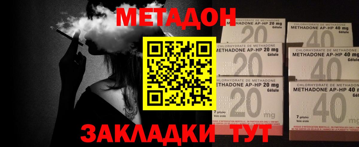 hydra рабочий сайт  Метадон белоснежный  Псков  Вход с VPN  Метадон methadone 